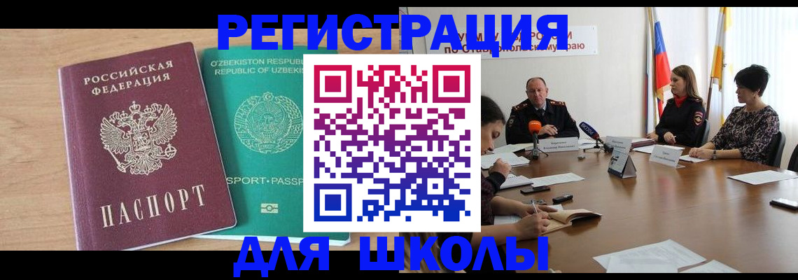 прописка ребенка в Тюменской области