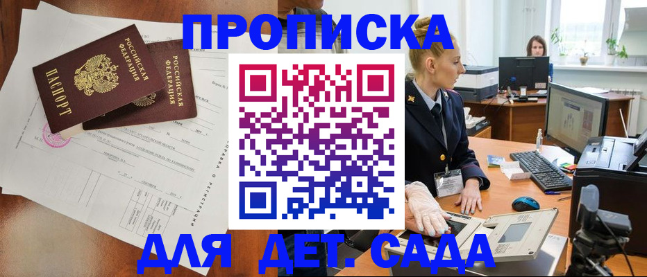 временная регистрация недорого в Тюменской области
