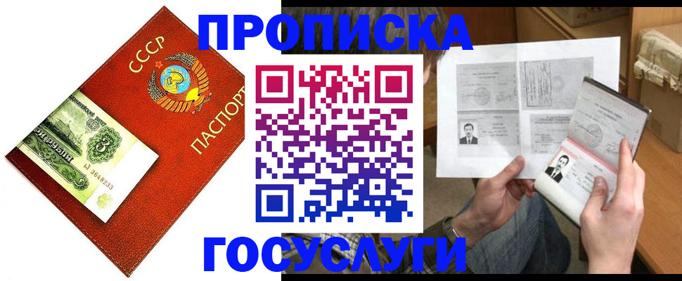 временная регистрация купить в Тюменской области